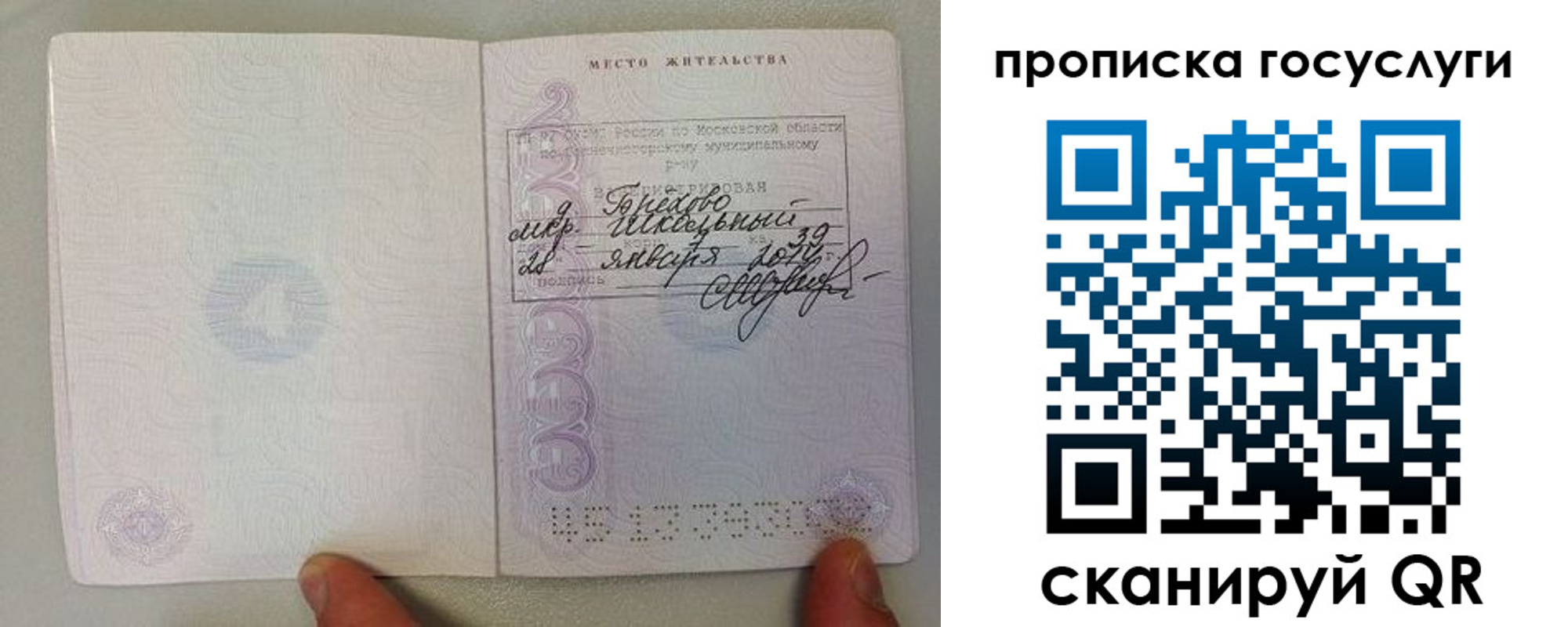 временная регистрация для всех в Можге