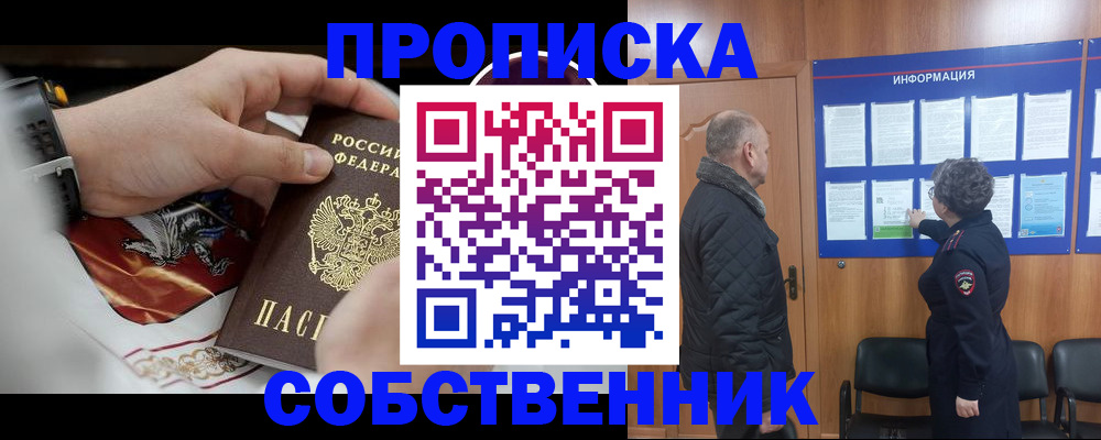 временная регистрация 2025 в Можге